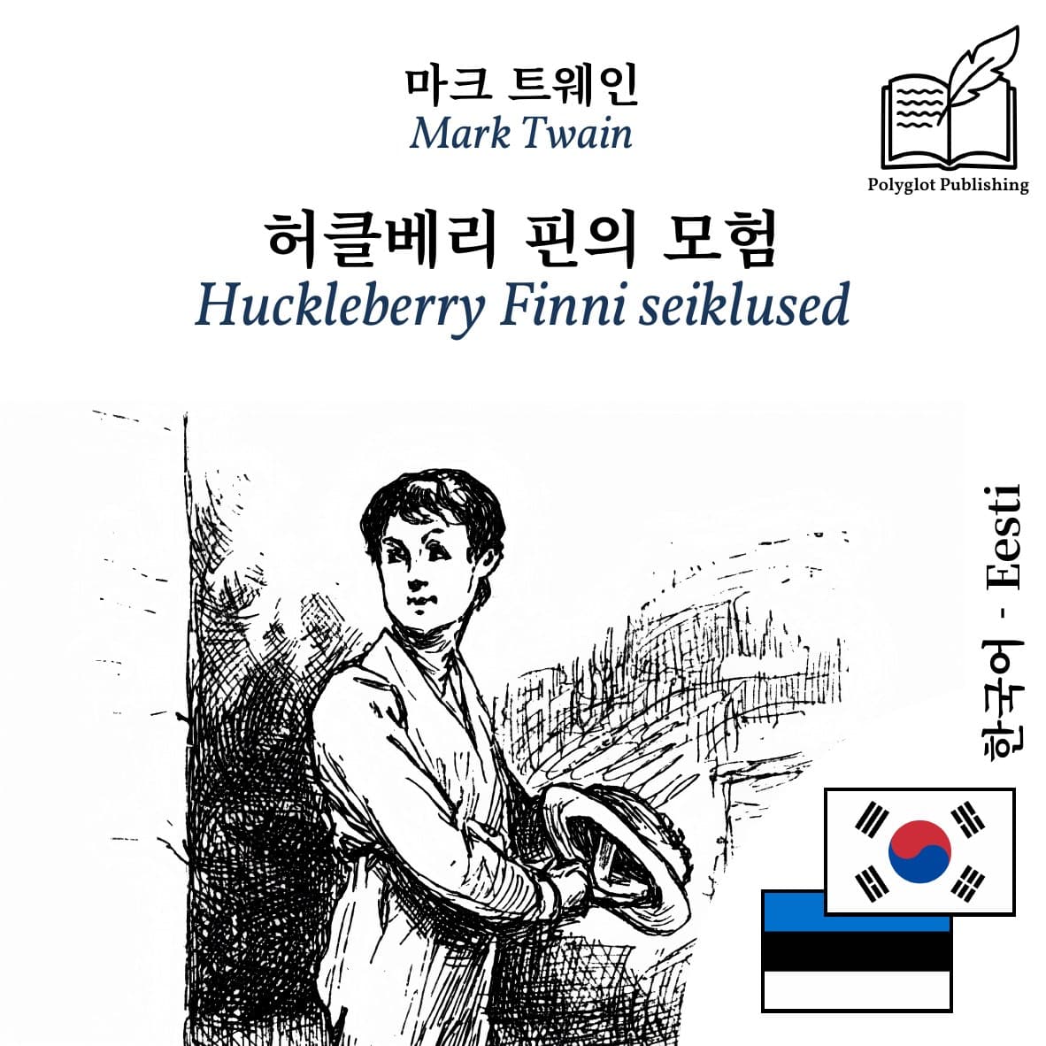 Huckleberry Finni seiklused