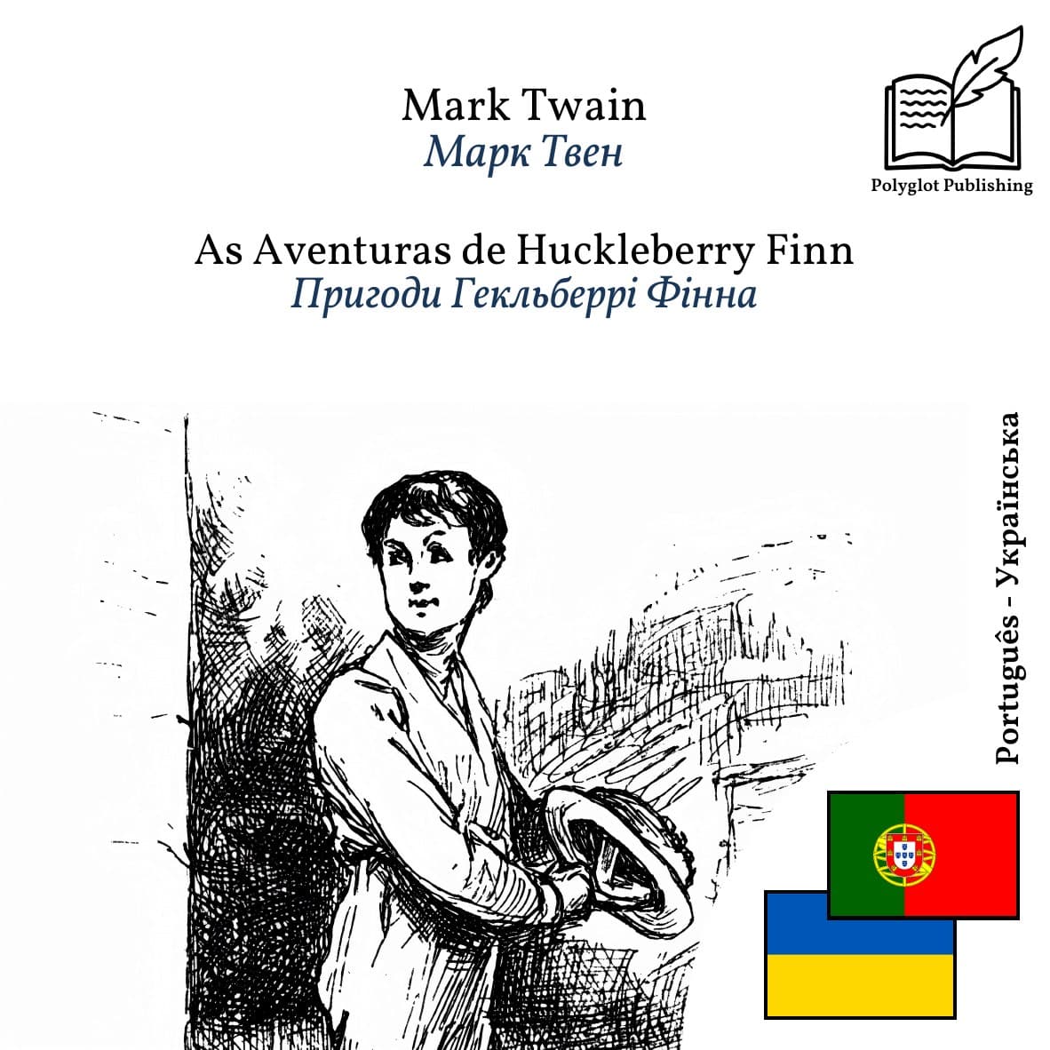 Пригоди Гекльберрі Фінна