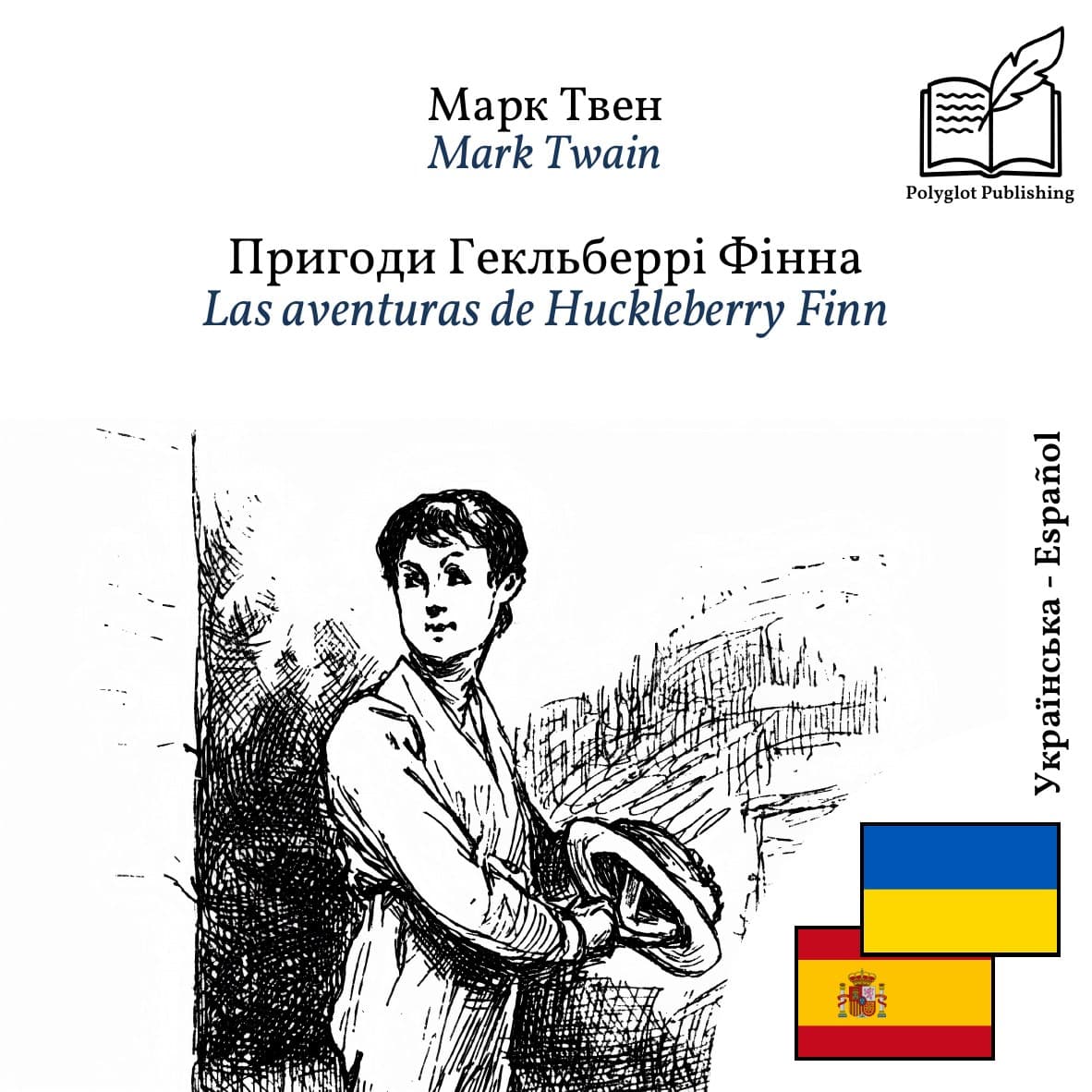 Las aventuras de Huckleberry Finn