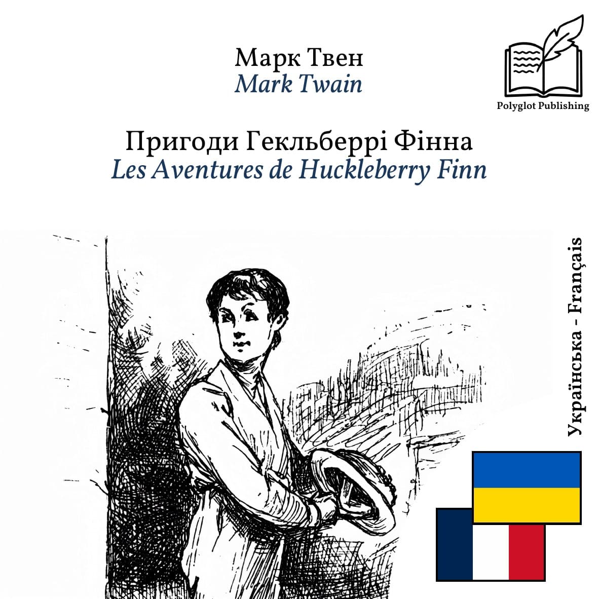 Les Aventures de Huckleberry Finn