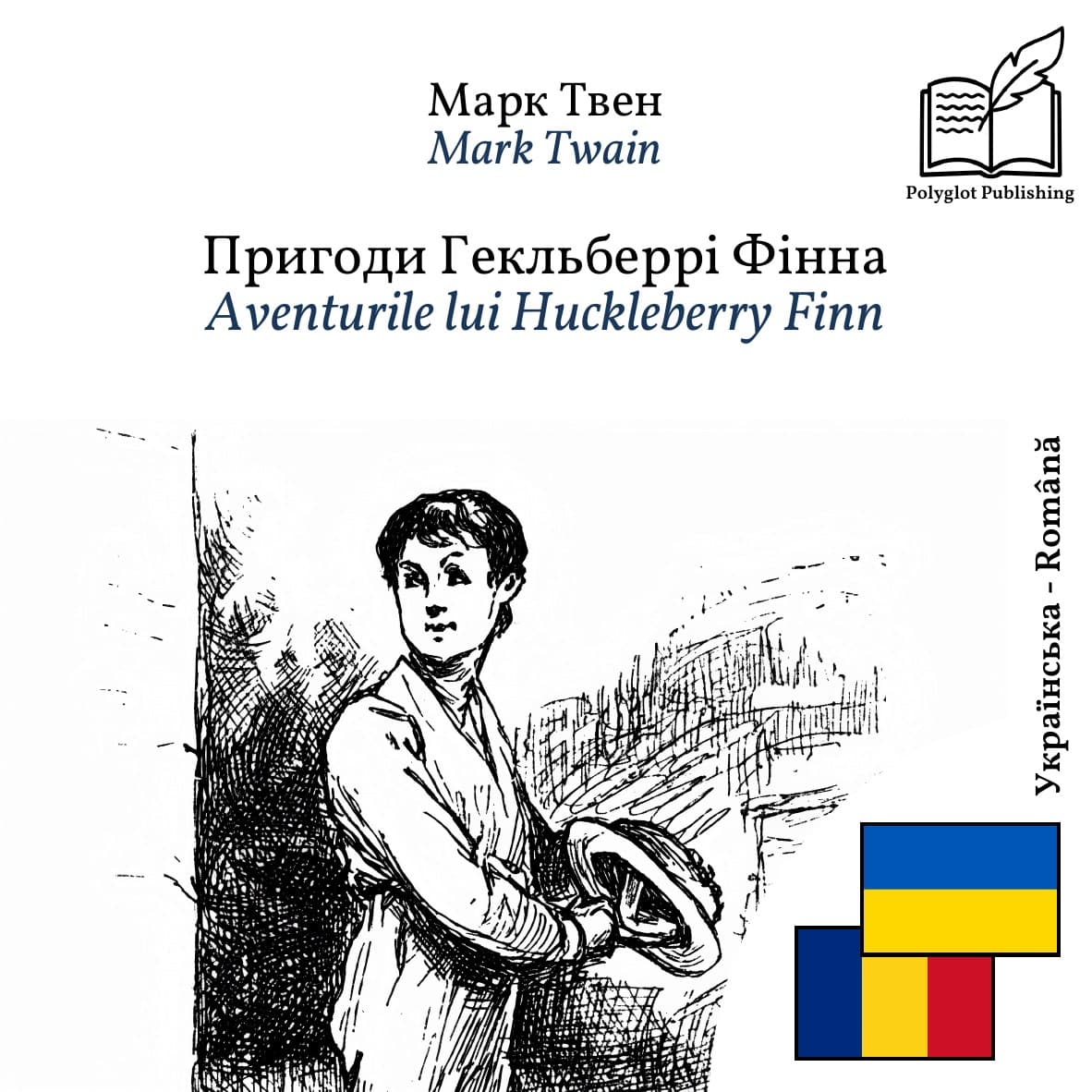 Aventurile lui Huckleberry Finn