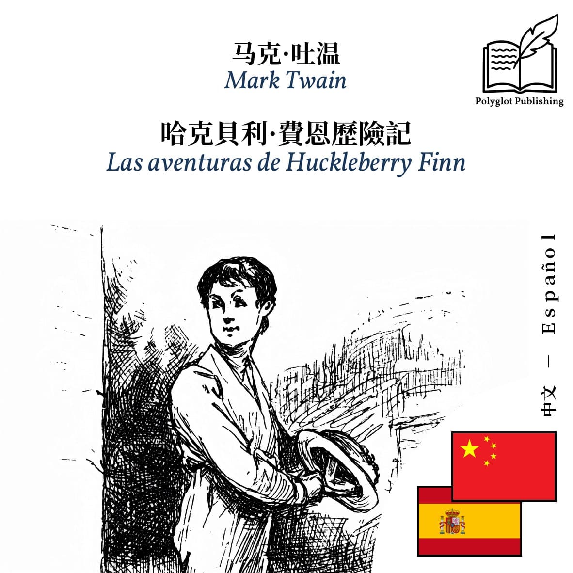 Las aventuras de Huckleberry Finn