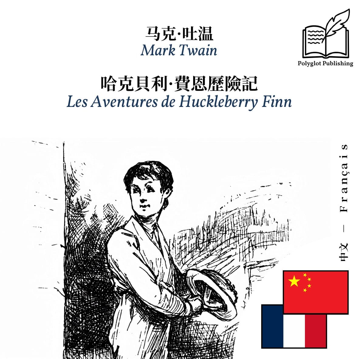 Les Aventures de Huckleberry Finn