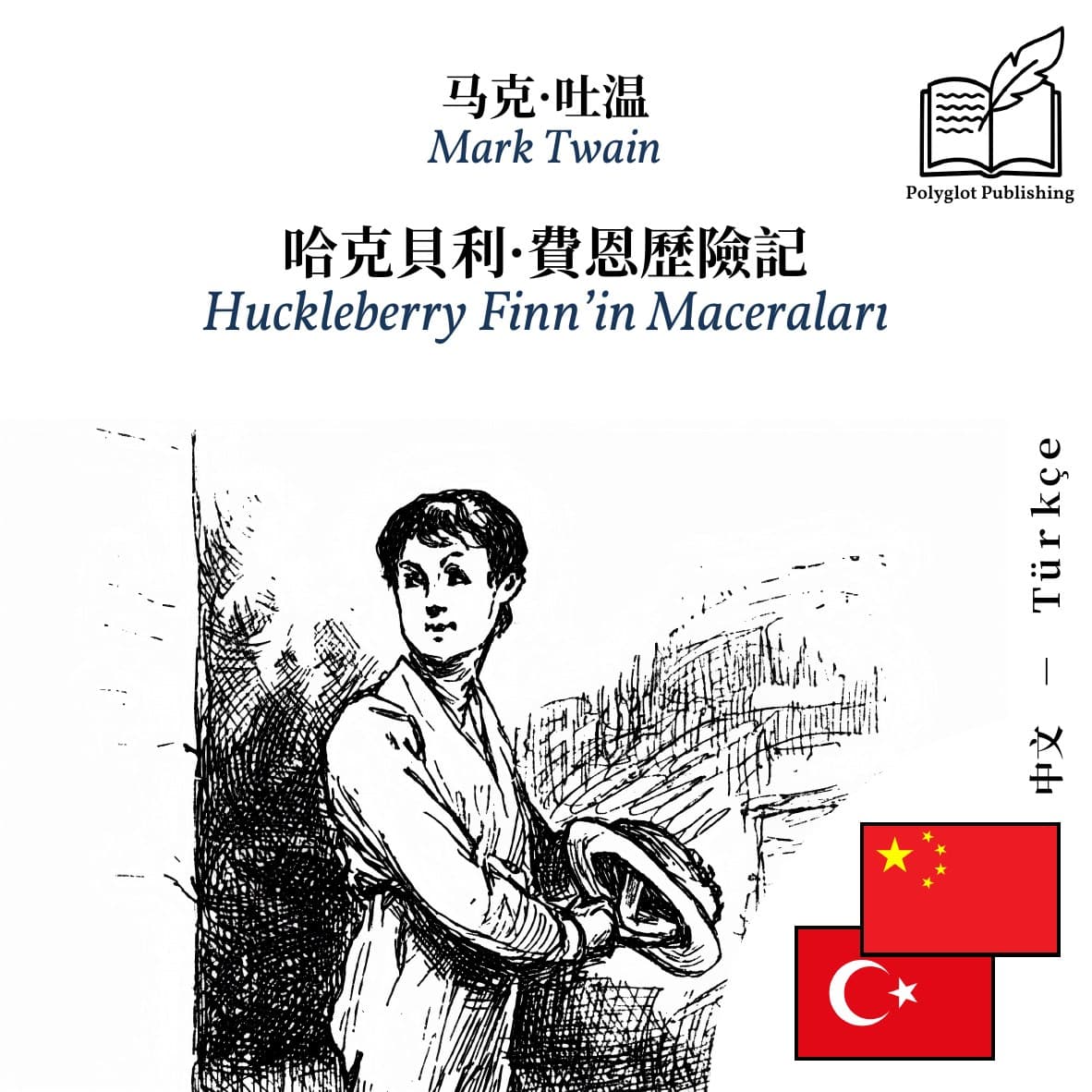 Huckleberry Finn’in Maceraları