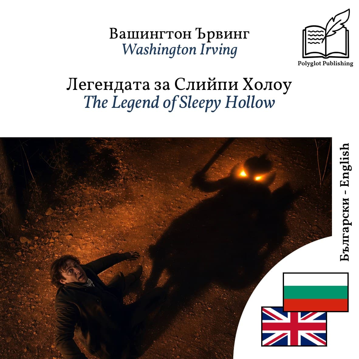 The Legend of Sleepy Hollow