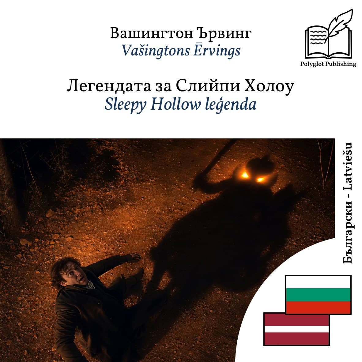 Sleepy Hollow leģenda
