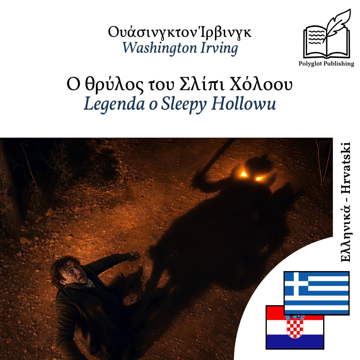 Legenda o Sleepy Hollowu