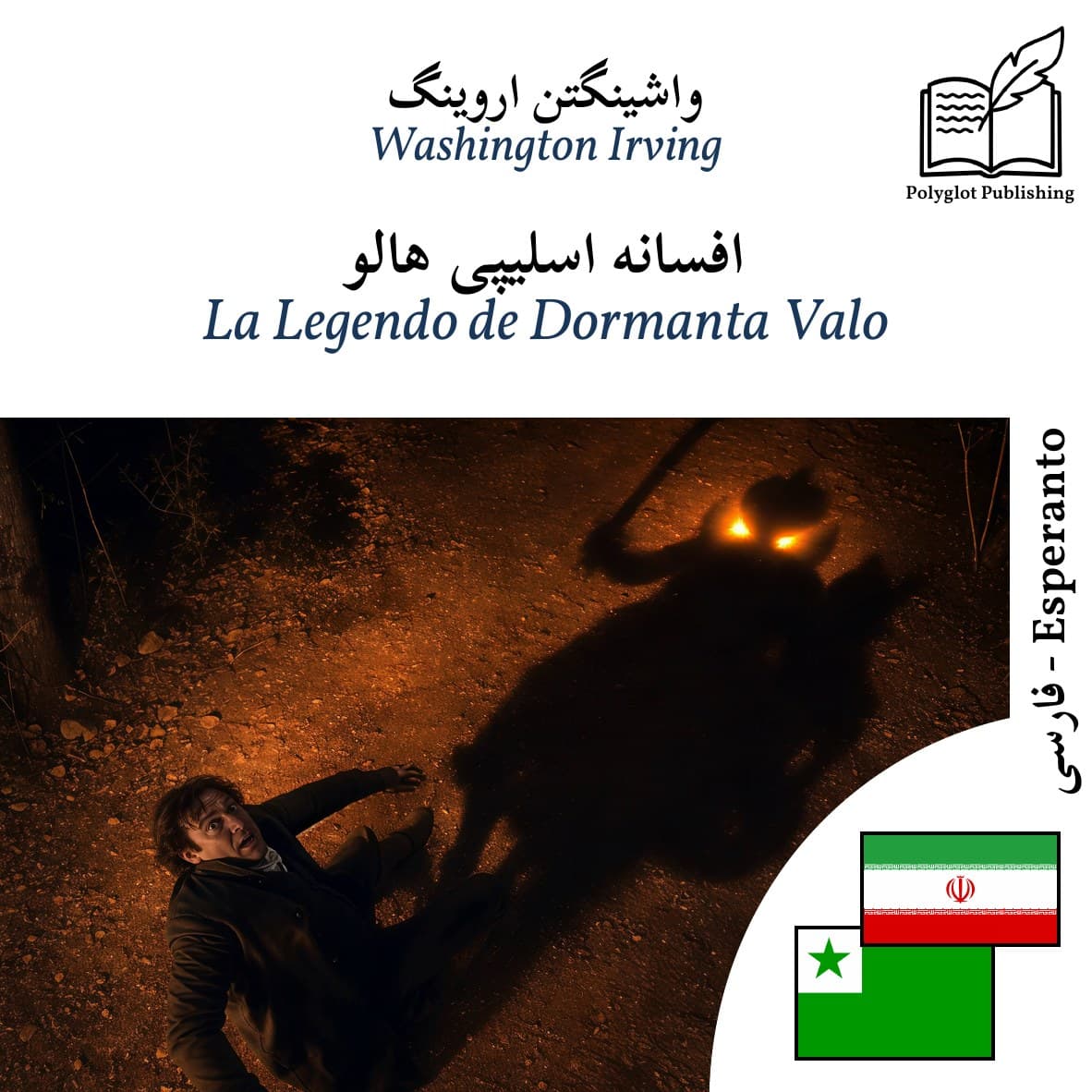 La Legendo de Dormanta Valo