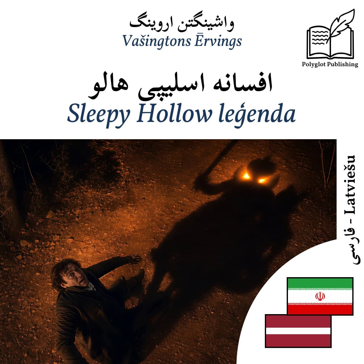 Sleepy Hollow leģenda