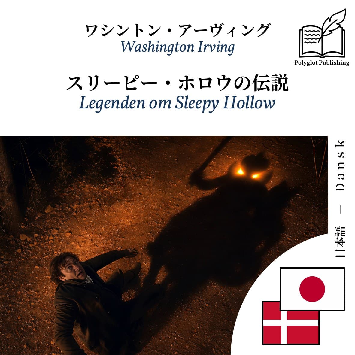 Legenden om Sleepy Hollow