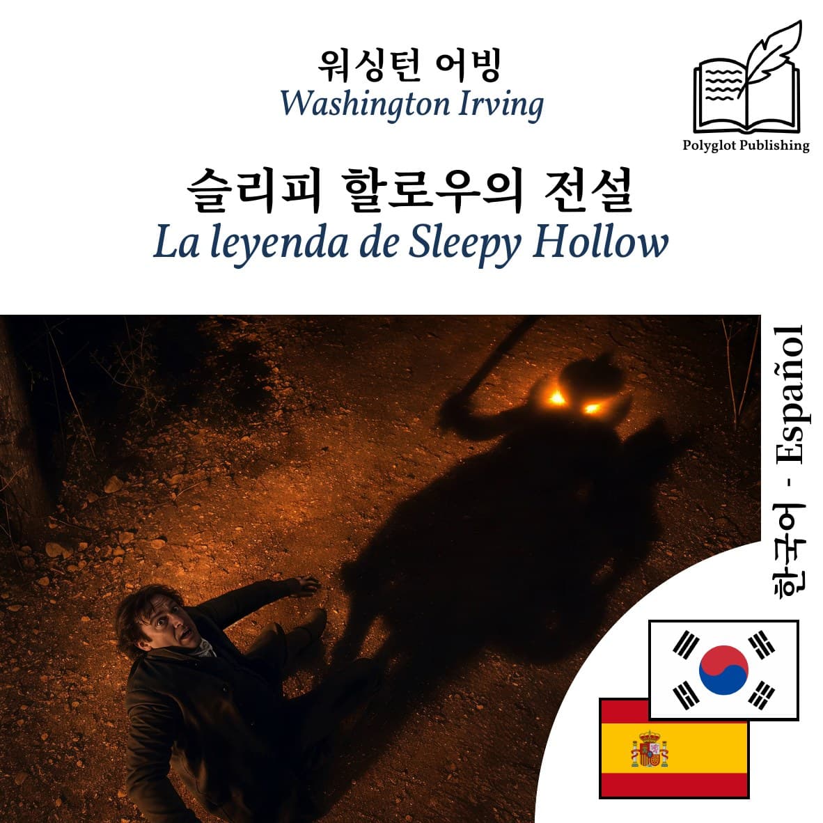 La leyenda de Sleepy Hollow
