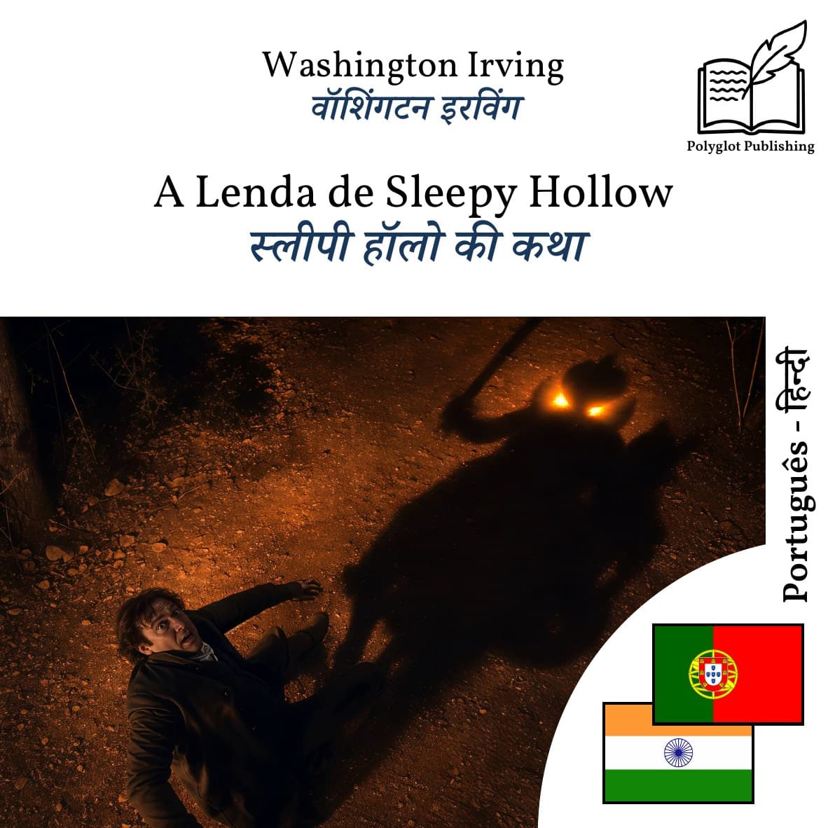 स्लीपी हॉलो की कथा