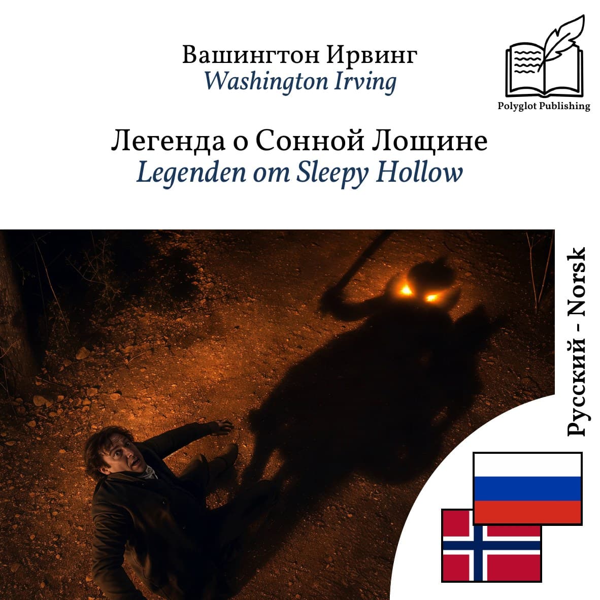 Legenden om Sleepy Hollow