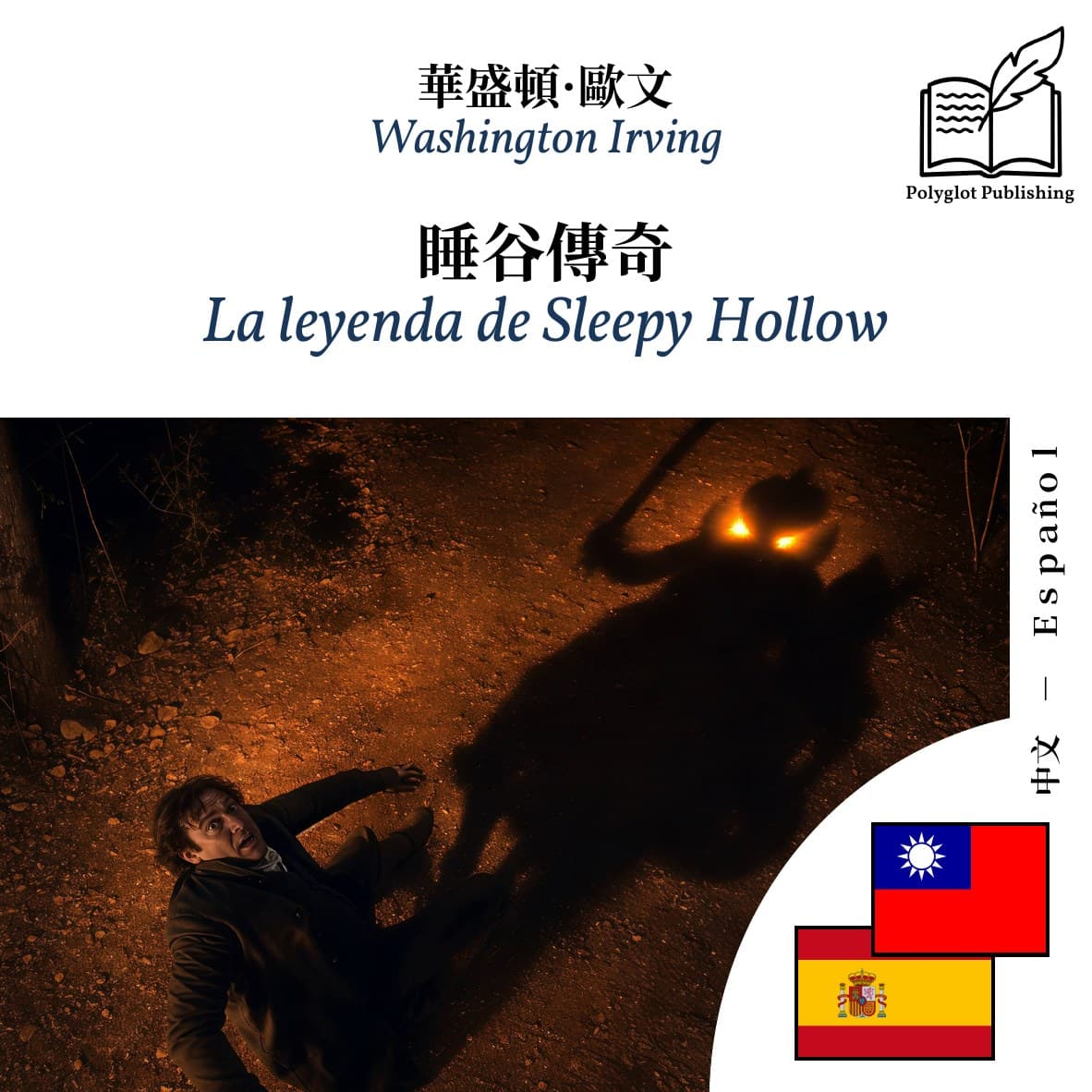 La leyenda de Sleepy Hollow