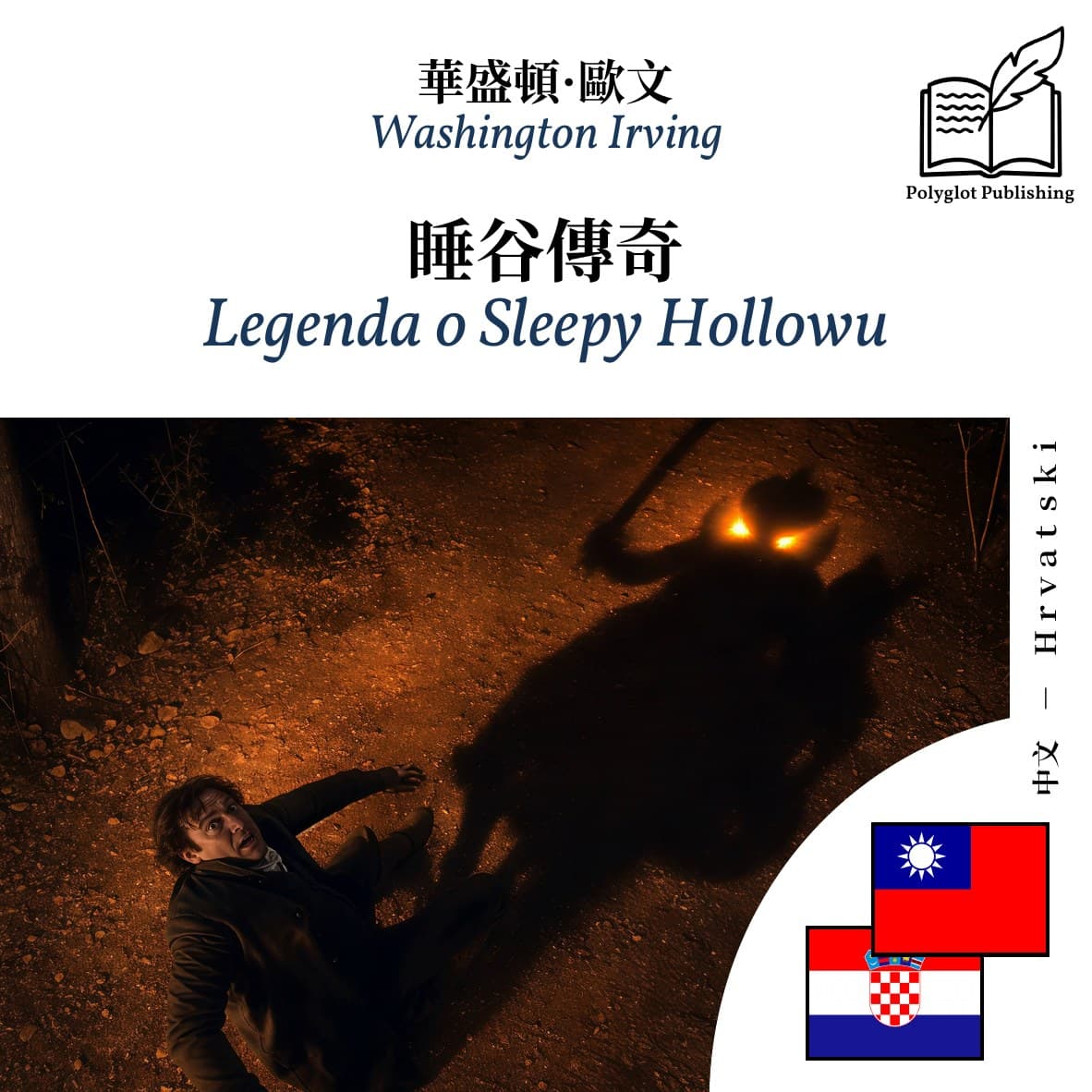 Legenda o Sleepy Hollowu