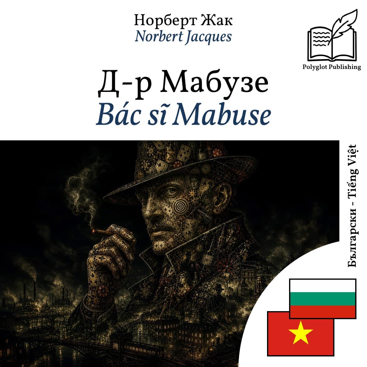Bác sĩ Mabuse