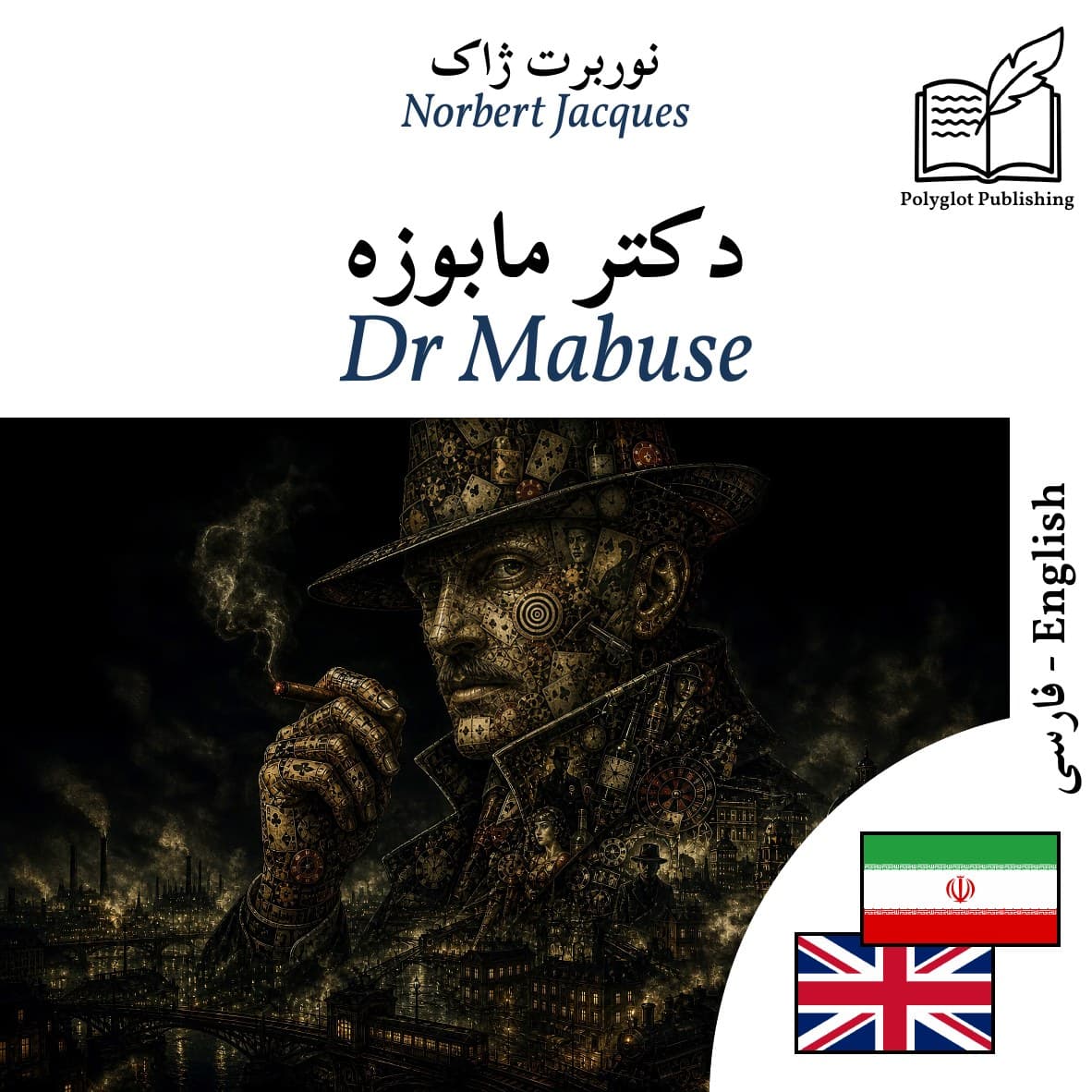 Dr Mabuse