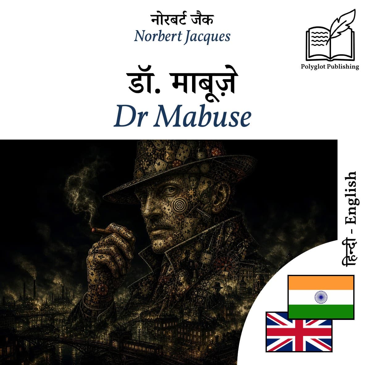 Dr Mabuse