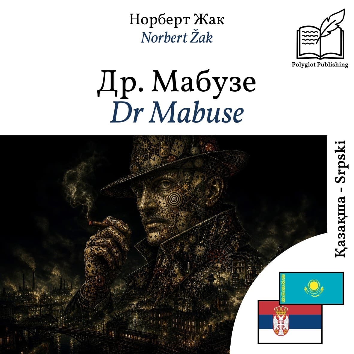 Dr Mabuse