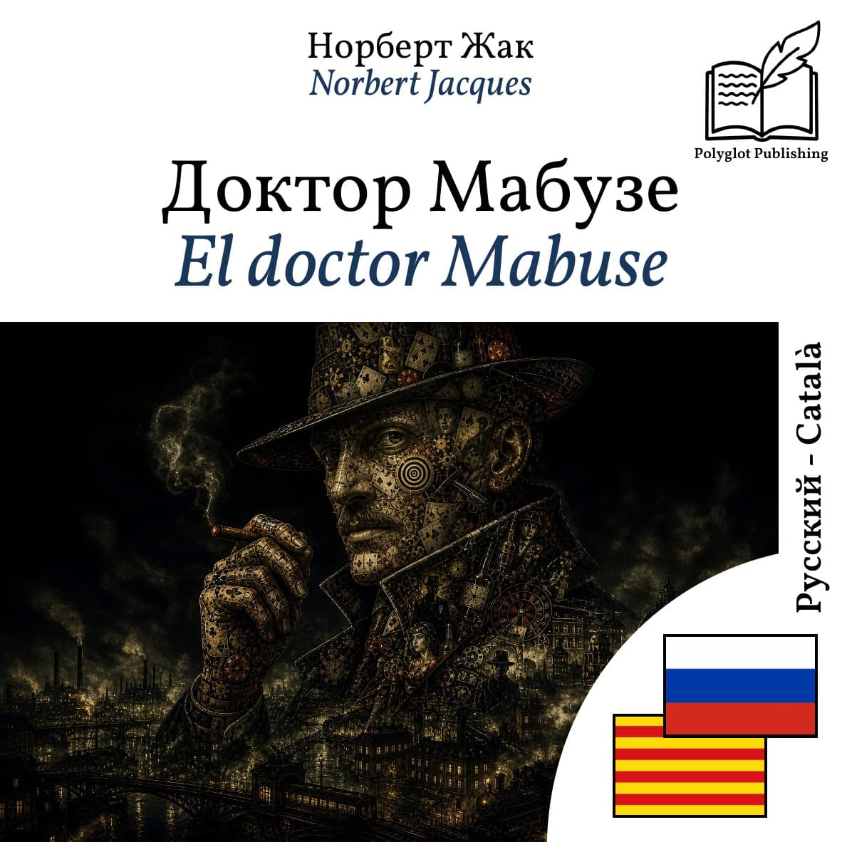 El doctor Mabuse