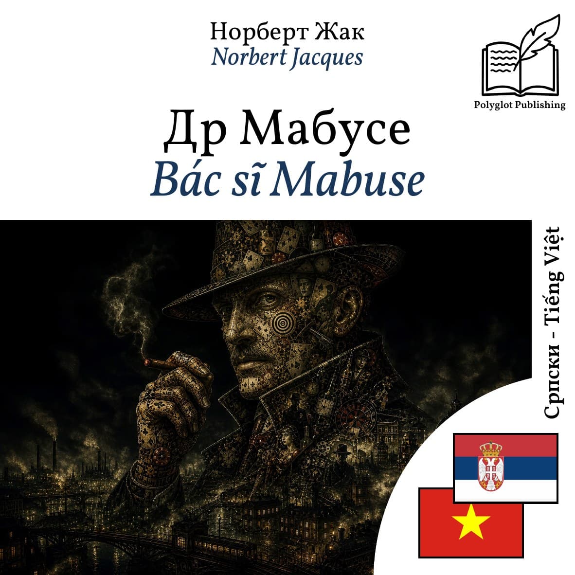 Bác sĩ Mabuse