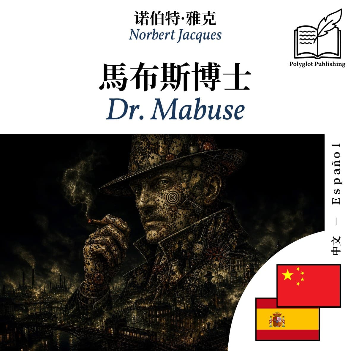 Dr. Mabuse