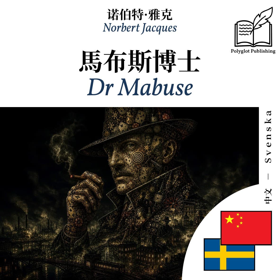 Dr Mabuse