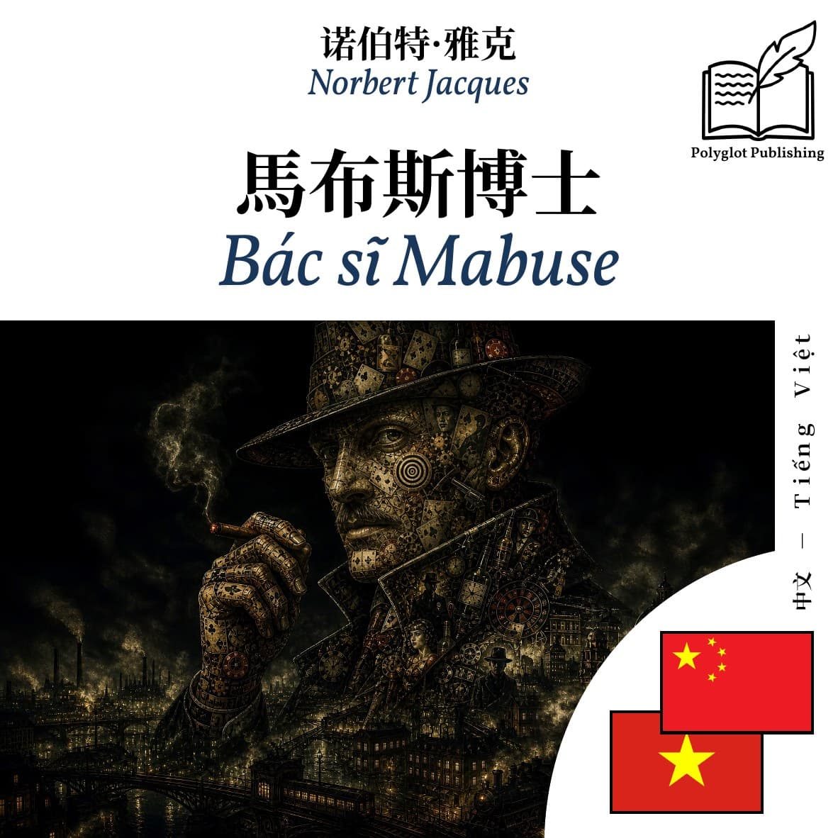 Bác sĩ Mabuse
