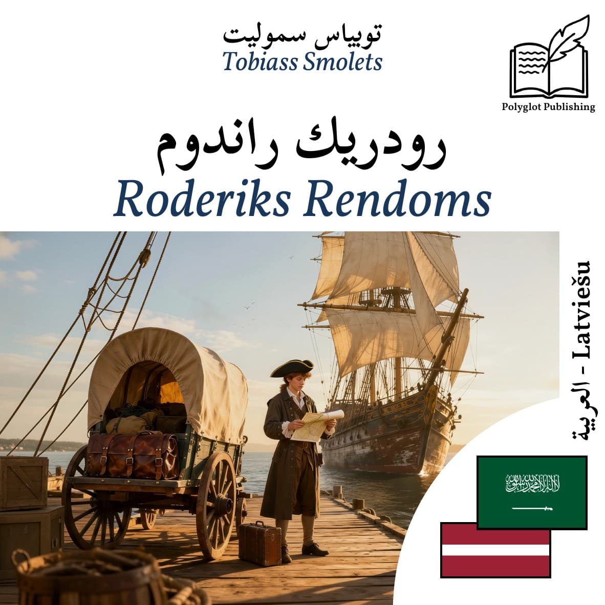 Roderiks Rendoms