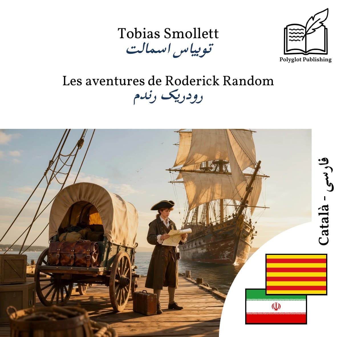 رودریک رندم