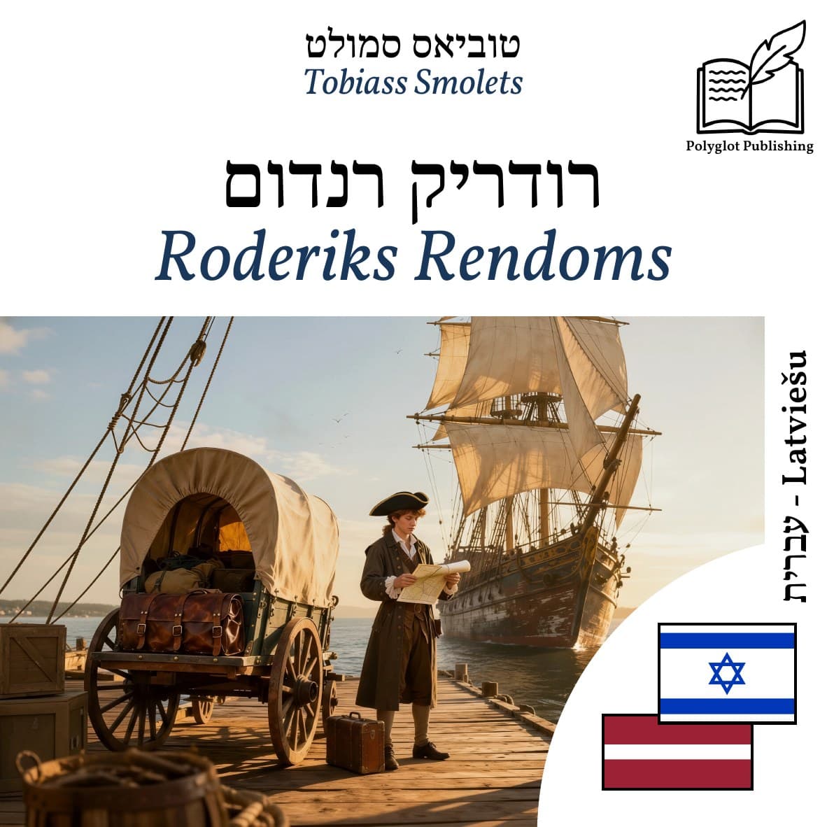 Roderiks Rendoms