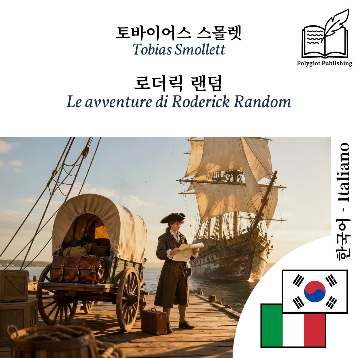 Le avventure di Roderick Random