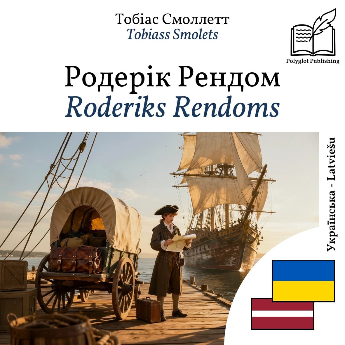 Roderiks Rendoms