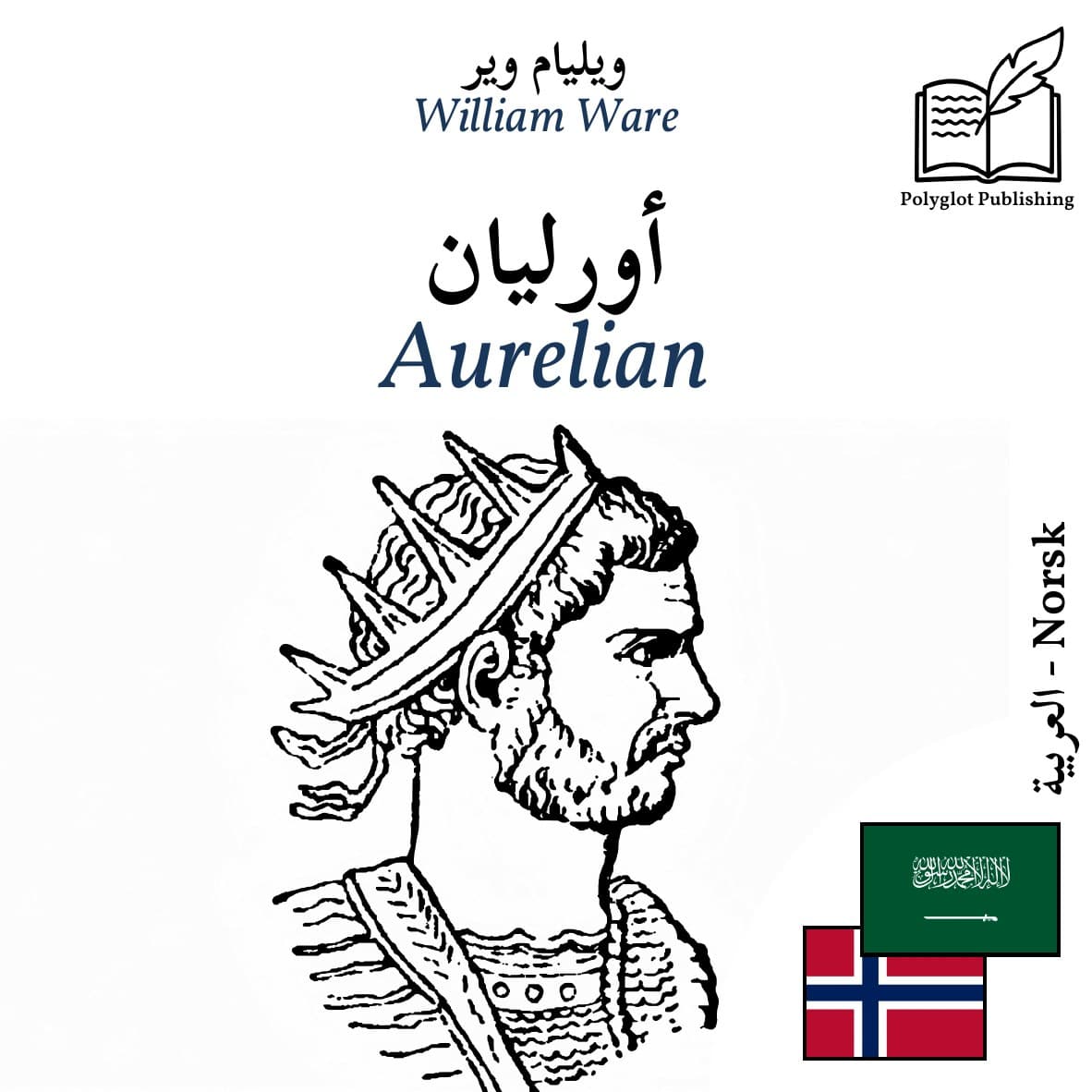 Aurelian