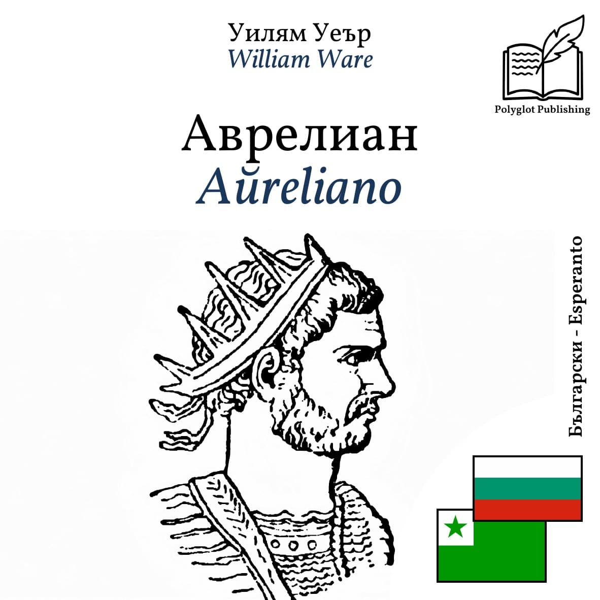 Aŭreliano