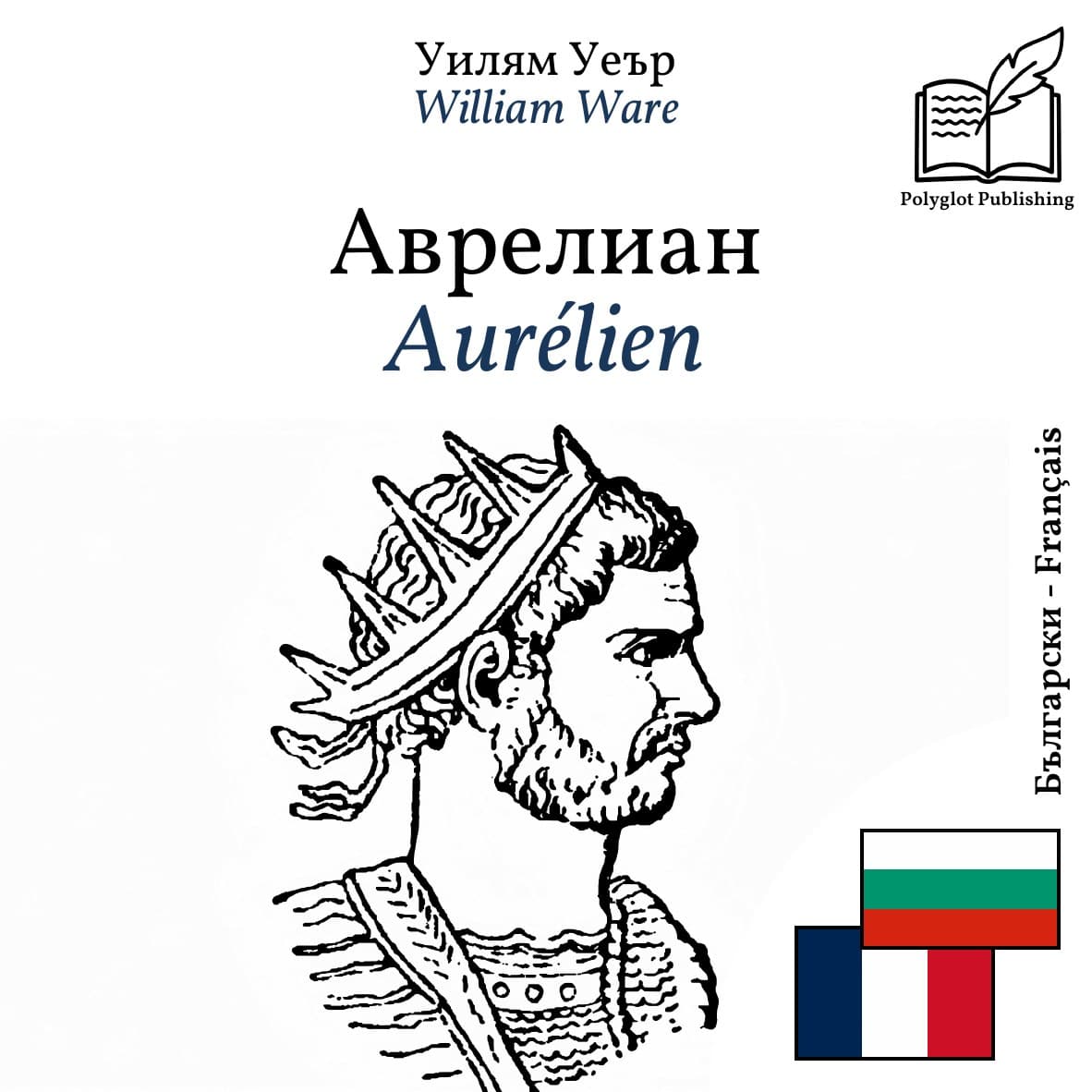 Aurélien