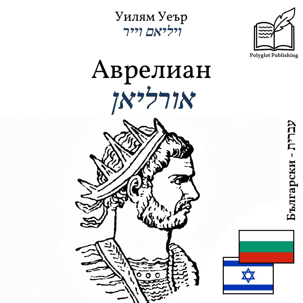 אורליאן