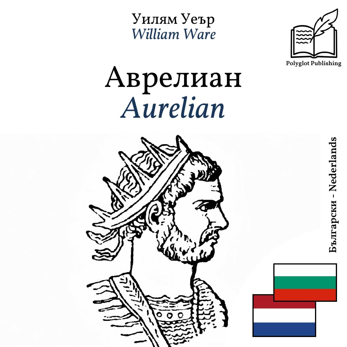 Aurelian