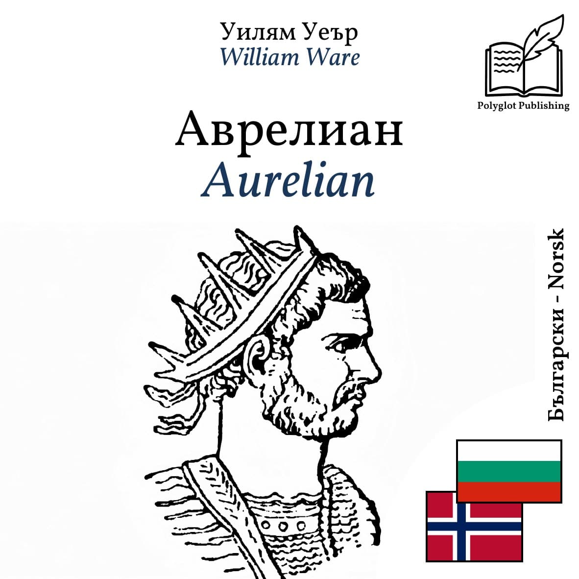 Aurelian