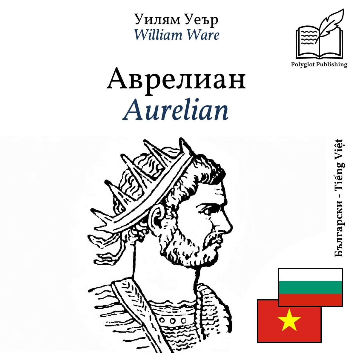 Aurelian