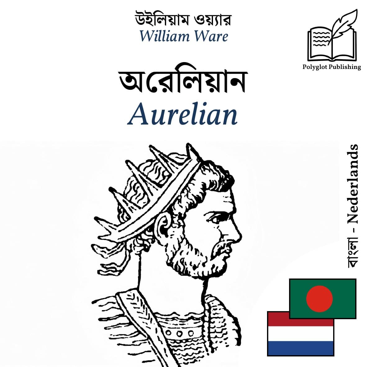 Aurelian
