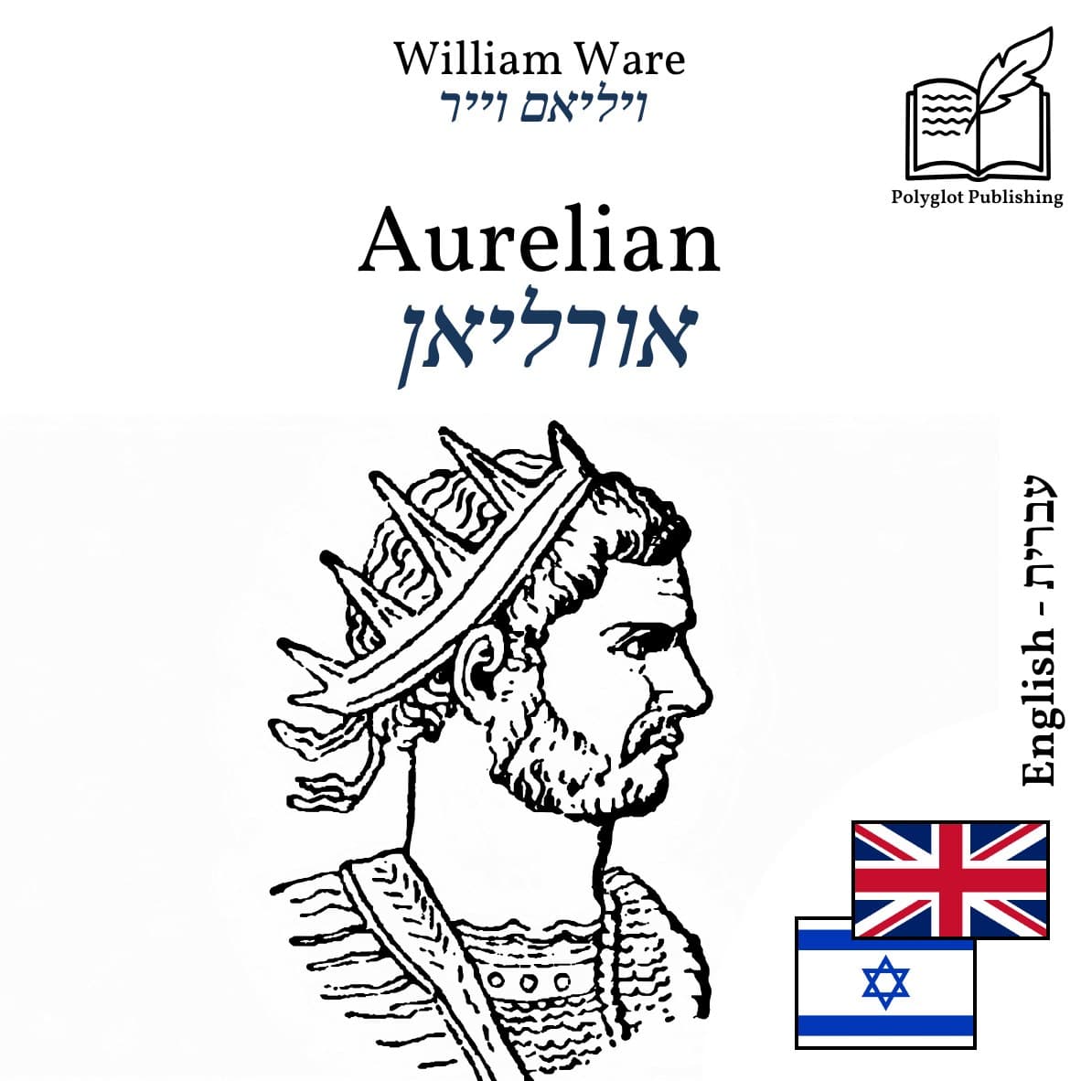 אורליאן