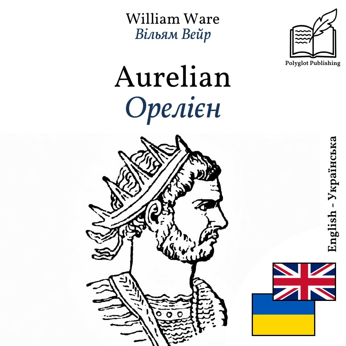 Орелієн
