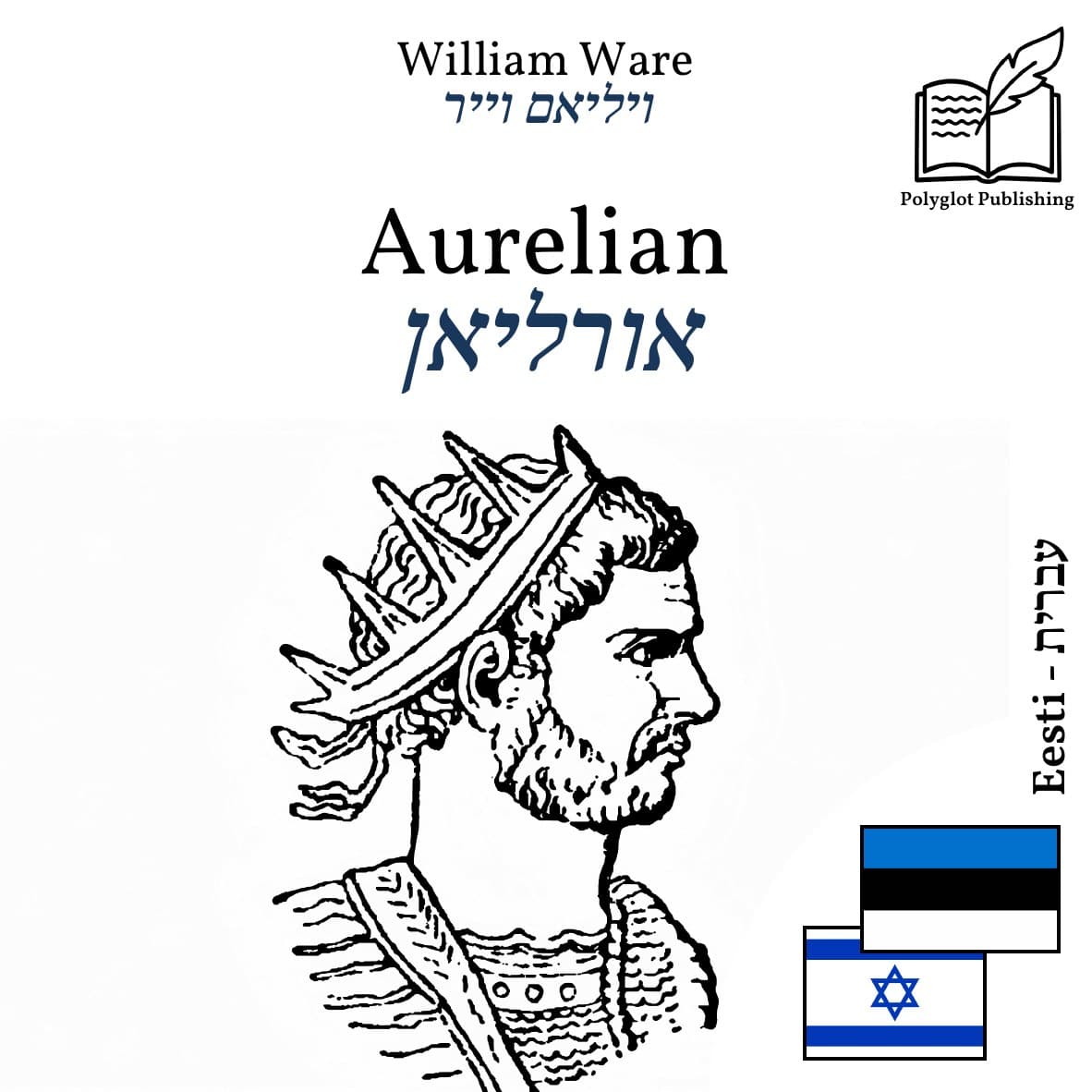 אורליאן