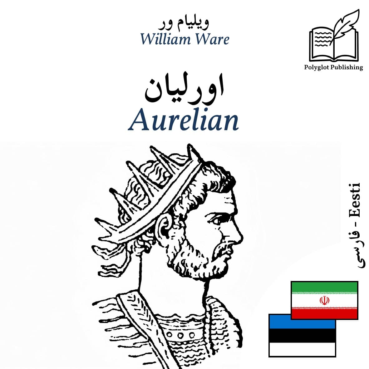 Aurelian