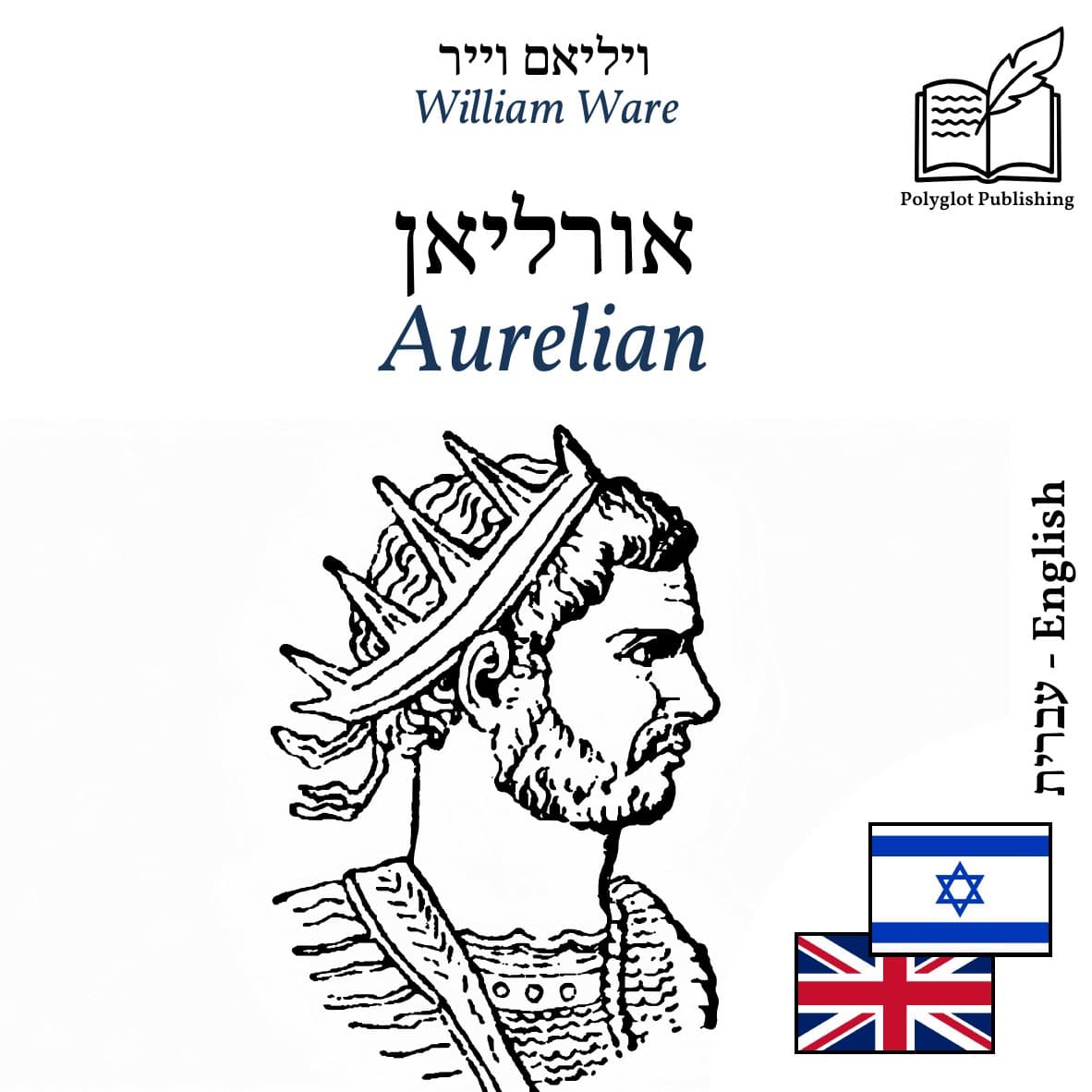 Aurelian