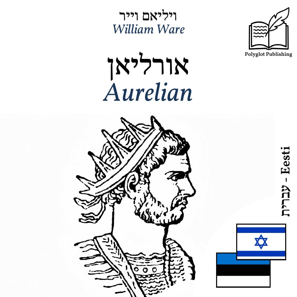 Aurelian