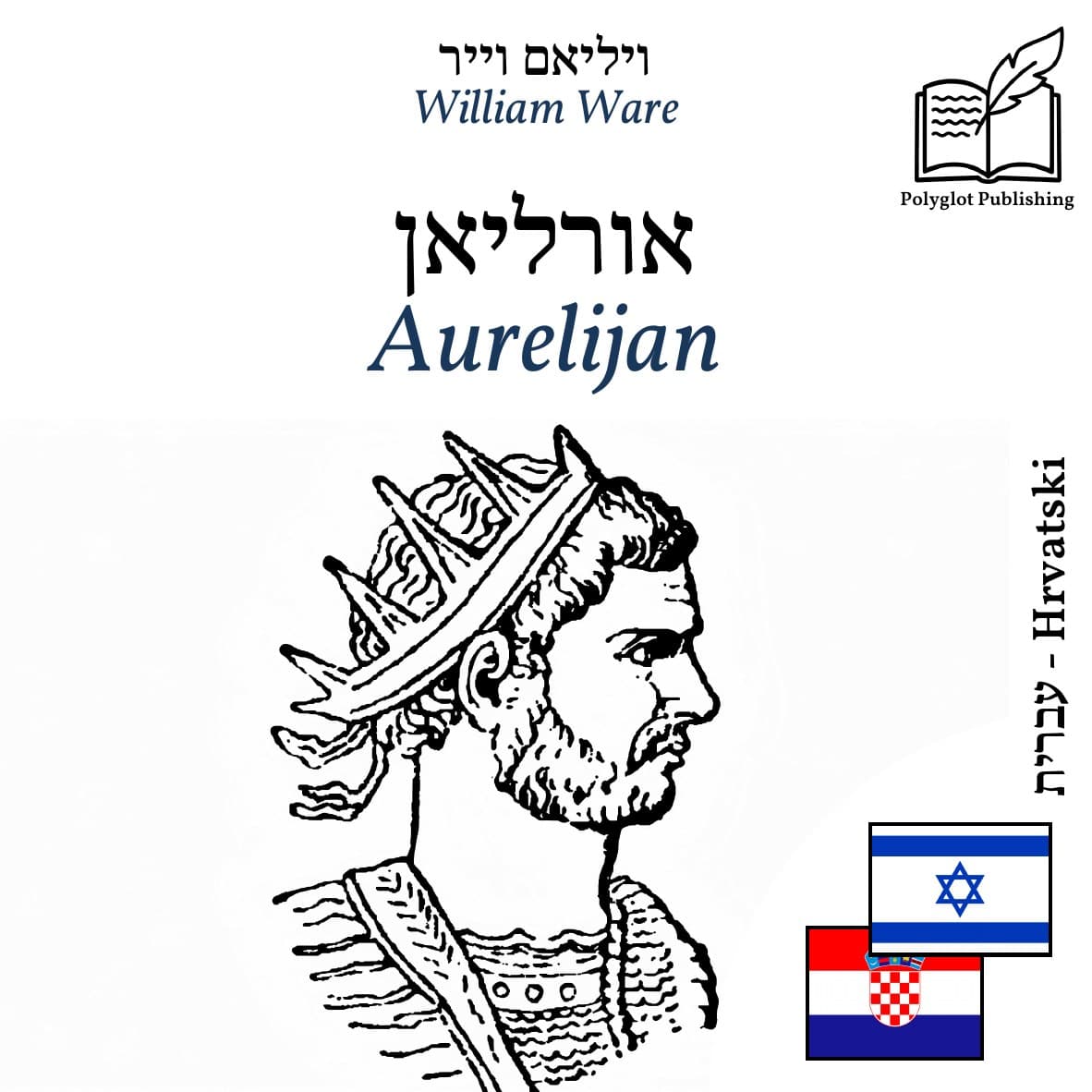 Aurelijan