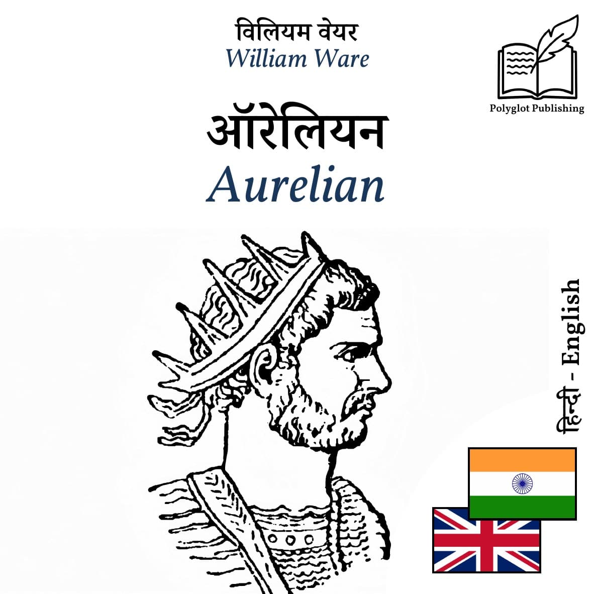 Aurelian
