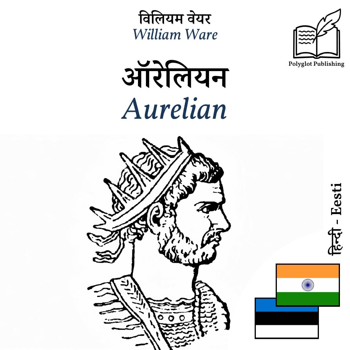 Aurelian